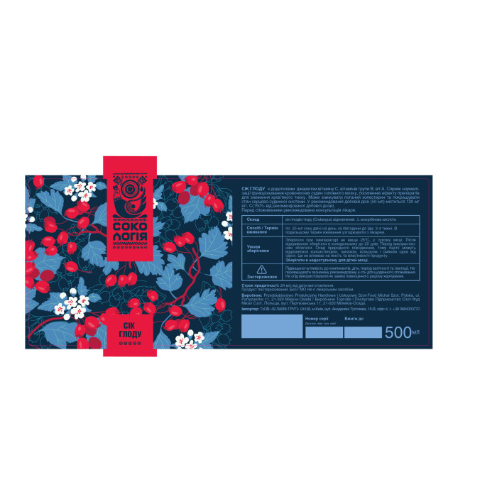 Сік Глоду, Сокологія, Hawthorn juice, 500 мл