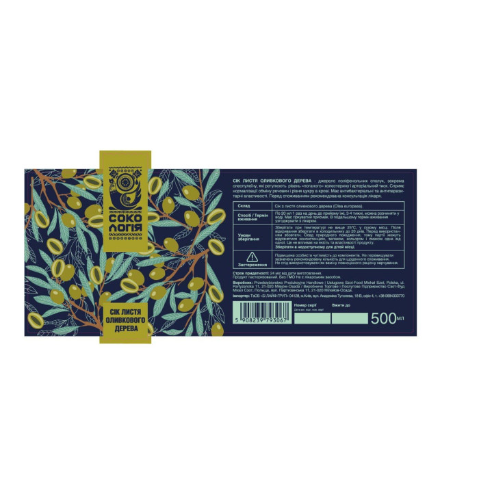 Сік Оливкового листя, Сокологія, Olive leaf juice, 500 мл