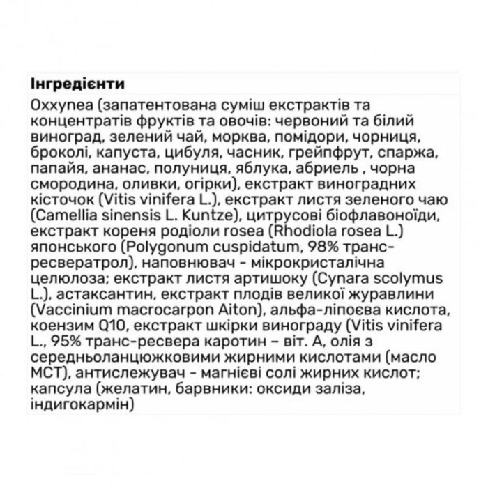 Вітаміни і мінерали Gold VITA-MIN anti-OX super sport OLIMP 60 caps